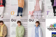 なにわ男子、GUコラボ全商品ビジュアルが解禁 メンバーカラーのスウェット&Tシャツなど登場