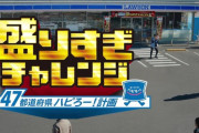 ファミマ「増量します！」 ローソン「増量します！」 セブン「…」