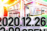 【神奈川】キコーナ白楽店が12/26(土)グランドオープン