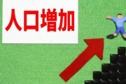 【人多すぎ】研究者「世界人口はすでに地球のキャパを超えている」