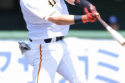 巨人・浅野翔吾(18) 三振率.260 ← 真面目な感想