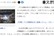 【速報】2036年五輪はインドが最有力！新種目に「ヨガを組み入れたい」←これｗｗｗｗｗ