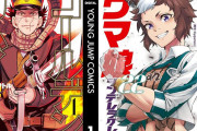 集英社コミック50％ポイント還元！実写映画第2弾3月公開『ゴールデンカムイ』全31巻など1000冊以上（3/1まで）