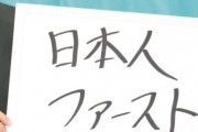 秀才民「偏差値70の大学に通ってるけど周りに参政党支持者１人もいない笑」→偏差値低い頭の悪い人たちブチギレ🟠