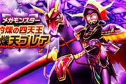 【DQウォーク】ブレアってメドローアのアンコール戦法でもソロでも勝てる？