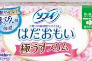 女さん、夫に「1日に何枚生理用品使うと思う？」と聞いて答えられなかった夫に対してマウントしてしまう