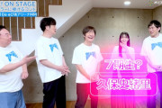 【動画】久保史緒里のLIFE！参加に内村座長ひと安心♪「やっと7期生が来ました！」　『LIFE！ ON STAGE マーベラ―に捧げるコント』