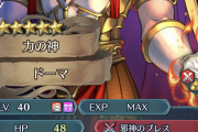 【FEH】さっきキャラ見てたんだけど霧亜のステとんでもねぇなこれ