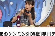 欅坂46松田里奈は外仕事で必ず爪痕残すエース！8/27放送『秘密のケンミンSHOW極』大活躍の予感！
