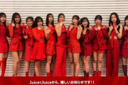 Juice=Juice「MORE! MORE! EP」2026年6月24日(水) 発売決定!! ★2