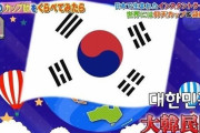 韓国人「韓国のラーメンを紹介する日本のテレビ番組をご覧ください」