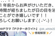 【悲報】まふまふさん、Adoに曲を提供しただけで女性ファンの怒りを買ってしまい炎上ｗｗｗｗｗｗ