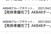 【朗報】チーム８全国ツアー熊本公演、無事開催決定