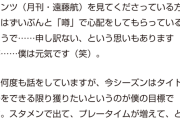 【朗報】遠藤航さん、確実にレギュラーに近づいてる件ｗｗｗｗｗｗｗｗｗｗｗ