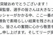 岸田文雄さん、お気持ち表明