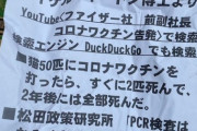 【朗報】コロナワクチン反対派────────ヤバすぎるｗｗｗｗｗｗｗｗｗｗｗｗｗｗｗｗｗｗｗｗｗｗｗｗｗｗｗｗｗｗ