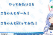 【ママライブ】兎田ぺこらのママがマジでVTuberデビュー！！ 初配信は同時接続18万越えで覇権コンテンツに