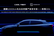 中国さん、最強EVを投入！　航続距離1,000km、5分で8割充電！