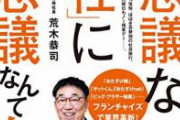 【悲報】嫁を取られた上に娘を蒸し殺された夫(建設会社社長)、完全に脳を破壊されてしまう