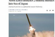 【速報】世界の主要メディアが日本海単独表記　北ミサイル発射報道