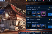 【FF7EC】ヘルハウスのデバフが魔攻高いやつに飛ぶの嘘だろ