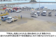 【辺野古事故】産経、漁港防犯カメラ映像を公開　白波立ち海保注意も出航、「1人足りない」点呼を取る生徒…（動画）