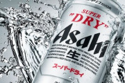 アサヒビールが外食を促すため社員に対して3万円支給、羨ましいな･･･