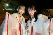【STU48】谷口茉妃菜・福田朱里、巫女装束を着る