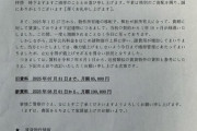 【画像】アパートの大家さん、突然家賃を2倍に値上げしてしまうｗｗｗｗｗｗｗｗｗｗｗｗｗｗｗｗｗｗｗｗｗｗｗｗｗ