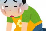 嫁が月に数万円のパートで「私も働いてるんだからさぁ！」と言って家事を全くしない。嫁は天性の浮気癖があるから上手いこと離婚できないかね？