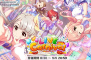 【デレステ】紫称号に虹トロないと本当にスレ民？って煽られるんですか？