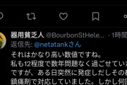 吉田製作所「尿酸値の最高値は14.6だった（基準値の2倍）」
