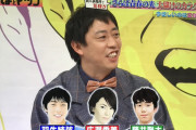 週刊さんまとマツコに羽生くん。 株式会社 ザ・森東(さらば青春の光 森田さん)に文化人として欲しい！！