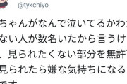 【デレマス】なんで唯ちゃん泣いてるんや？