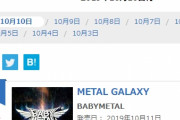 BABYMETAL「オリコンアルバムランキング10日　1位 12895枚」
