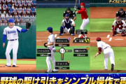 【プロスピA】大野雄大、上ツーシーム剥奪か…？？？【画像】