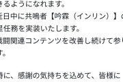 【速報】原神を超えた神ゲー鳴潮、ヤケクソ配布で始まるｗｗｗ