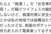 【画像】今どきの女子高生さん、痴漢対策でとんでもないものを所持してしまうｗｗｗｗｗｗｗ