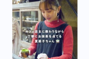 【新告知動画】カフェ店員・百田夏菜子「でもなんか美味しそう!!」あーりんのために一生懸命に…