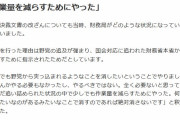 こんなのがパヨクの論客なの？　～　【悲報】朝日論客Dr.ナイフさん「悪質なデマです！悪質なデマです！悪質なデマです！」