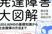 【悲報】発達障害の者「ネットにADHDになりたがる健常が多いけど、これが現実だからね」