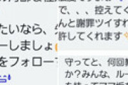 Twitterの「ママ垢界隈」のルールが衝撃的な厳しだと話題に　美味しそうな食事のupも厳禁