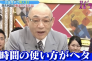 落合博満「大谷翔平は打席での時間の使い方が下手なんだわ。意味分からないでしょ？」←分かる？
