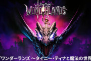 【海外】BABYMETALの「メギツネ」が『Tiny Tina’s Wonderland』の発売記念トレーラーに使用されてる