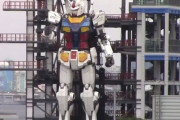 「こいつ動くぞ」高さ18ｍの巨大ガンダム、横浜に登場ｗｗｗｗｗｗｗｗｗｗｗｗ