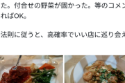 米国人が伊料理を批判「パスタどれも同じ味」 イタリア人「はあ？靴底まで揚げてしまう国に言われたくねえ」