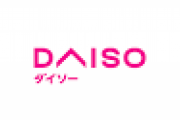 ダイソーとかいう100均界の覇権ｗｗｗ