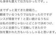【SKE48】斉藤真木子「SKE48Mail→公式ブログ→Twitterと少しづつ書き足してるので、良かったらもう一度読んでみてください」