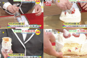 【画像】 日テレスッキリでとんでもないケーキの切り方を紹介し大炎上