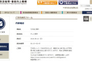 【悲報】乃木坂工事中BPOに通報される